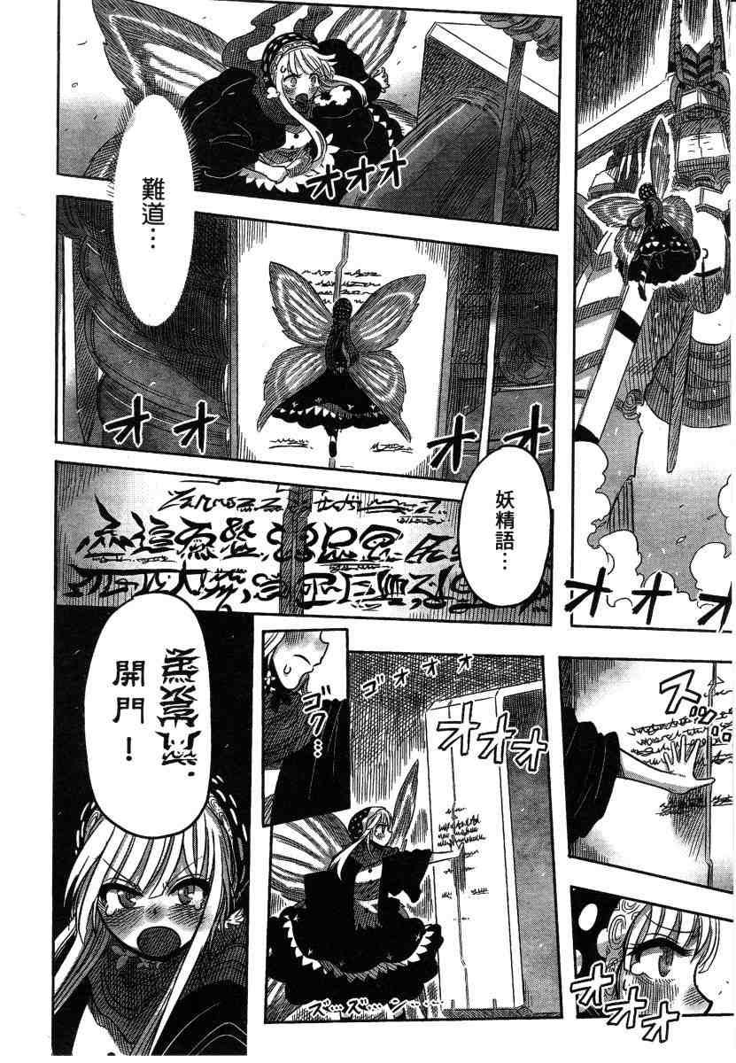 《高畠エナガ短编集》漫画最新章节短篇集1免费下拉式在线观看章节第【90】张图片