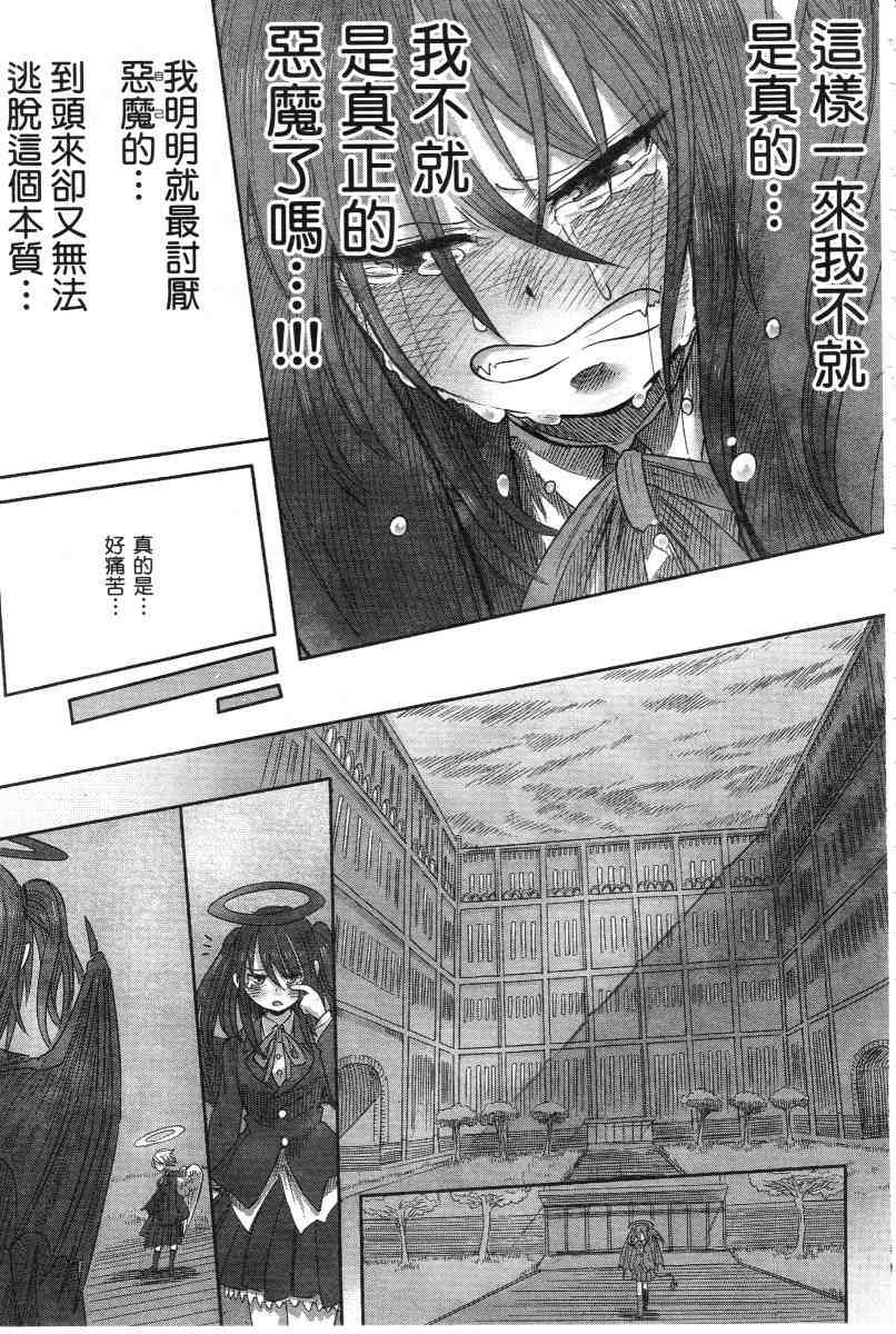 《高畠エナガ短编集》漫画最新章节短篇集1免费下拉式在线观看章节第【173】张图片