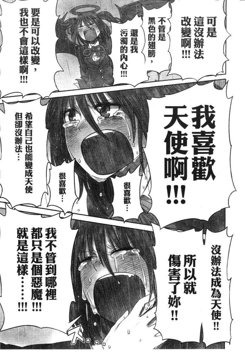 《高畠エナガ短编集》漫画最新章节短篇集1免费下拉式在线观看章节第【177】张图片