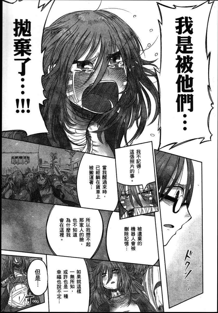 《高畠エナガ短编集》漫画最新章节短篇集1免费下拉式在线观看章节第【16】张图片