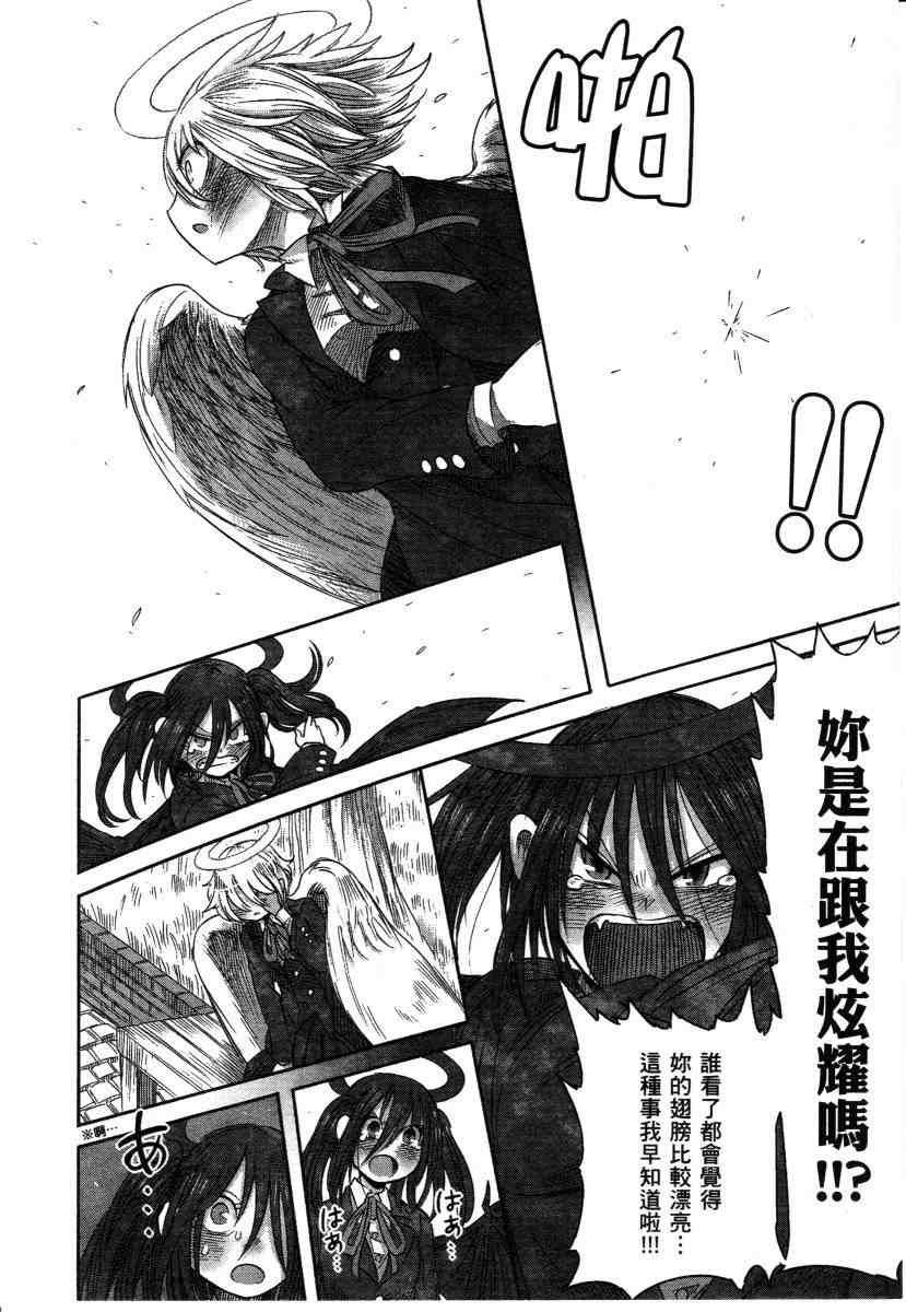 《高畠エナガ短编集》漫画最新章节短篇集1免费下拉式在线观看章节第【170】张图片