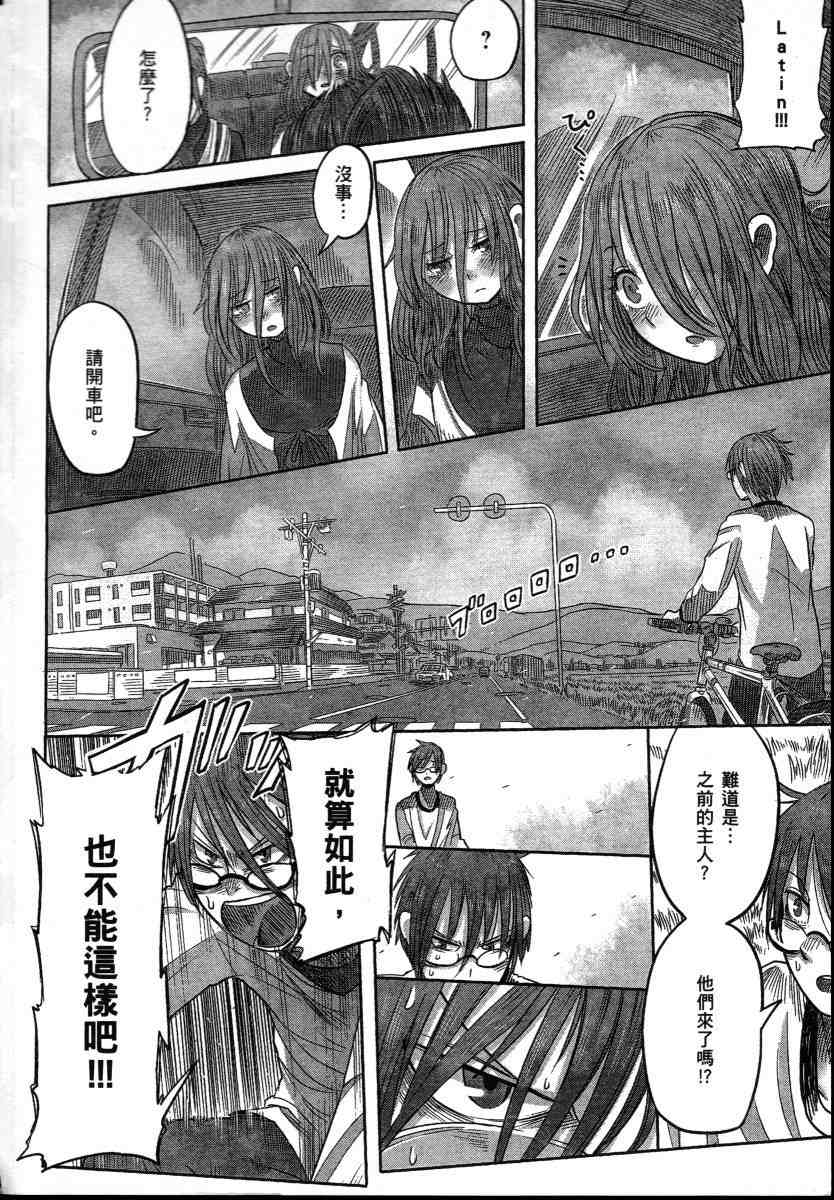 《高畠エナガ短编集》漫画最新章节短篇集1免费下拉式在线观看章节第【41】张图片