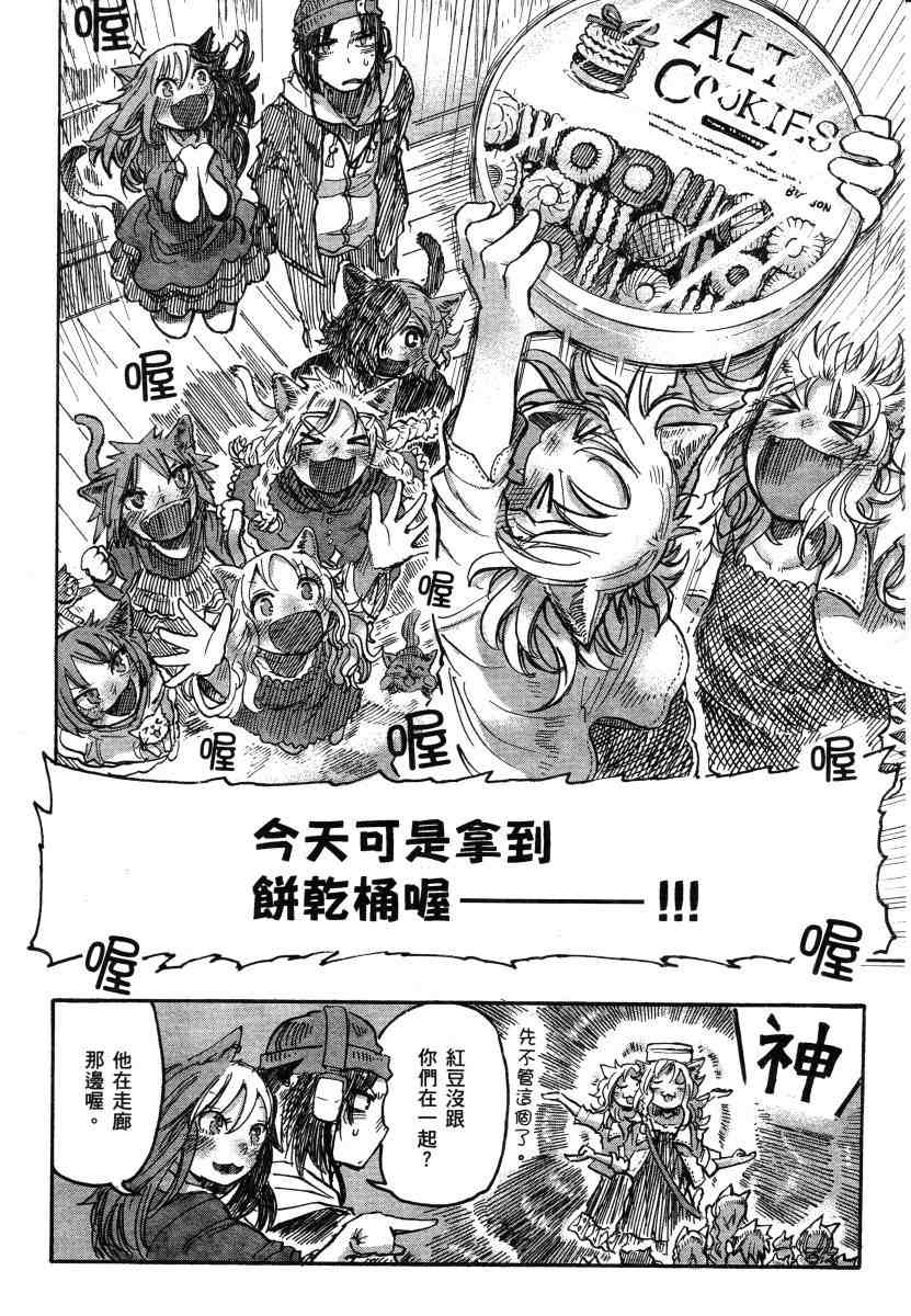 《高畠エナガ短编集》漫画最新章节短篇集1免费下拉式在线观看章节第【124】张图片