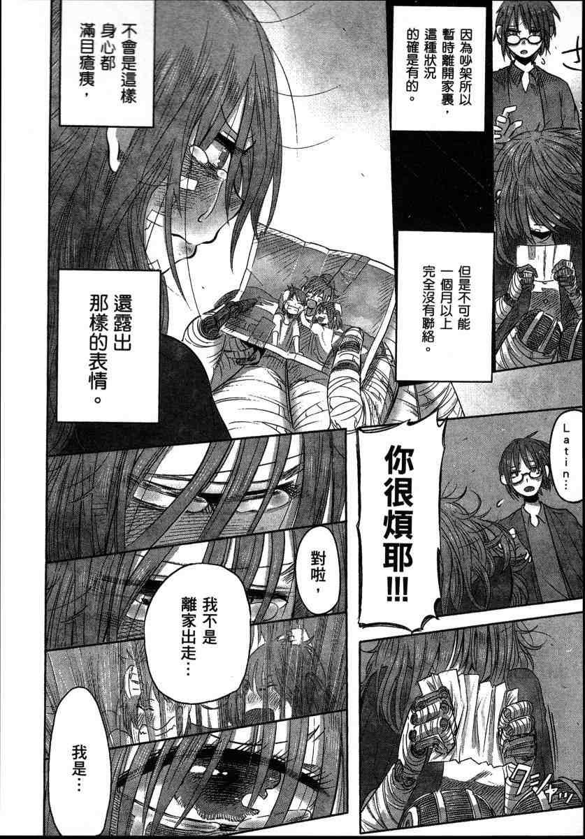 《高畠エナガ短编集》漫画最新章节短篇集1免费下拉式在线观看章节第【15】张图片