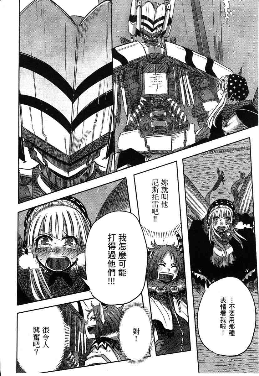 《高畠エナガ短编集》漫画最新章节短篇集1免费下拉式在线观看章节第【84】张图片