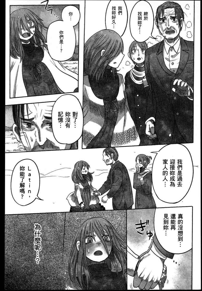 《高畠エナガ短编集》漫画最新章节短篇集1免费下拉式在线观看章节第【37】张图片