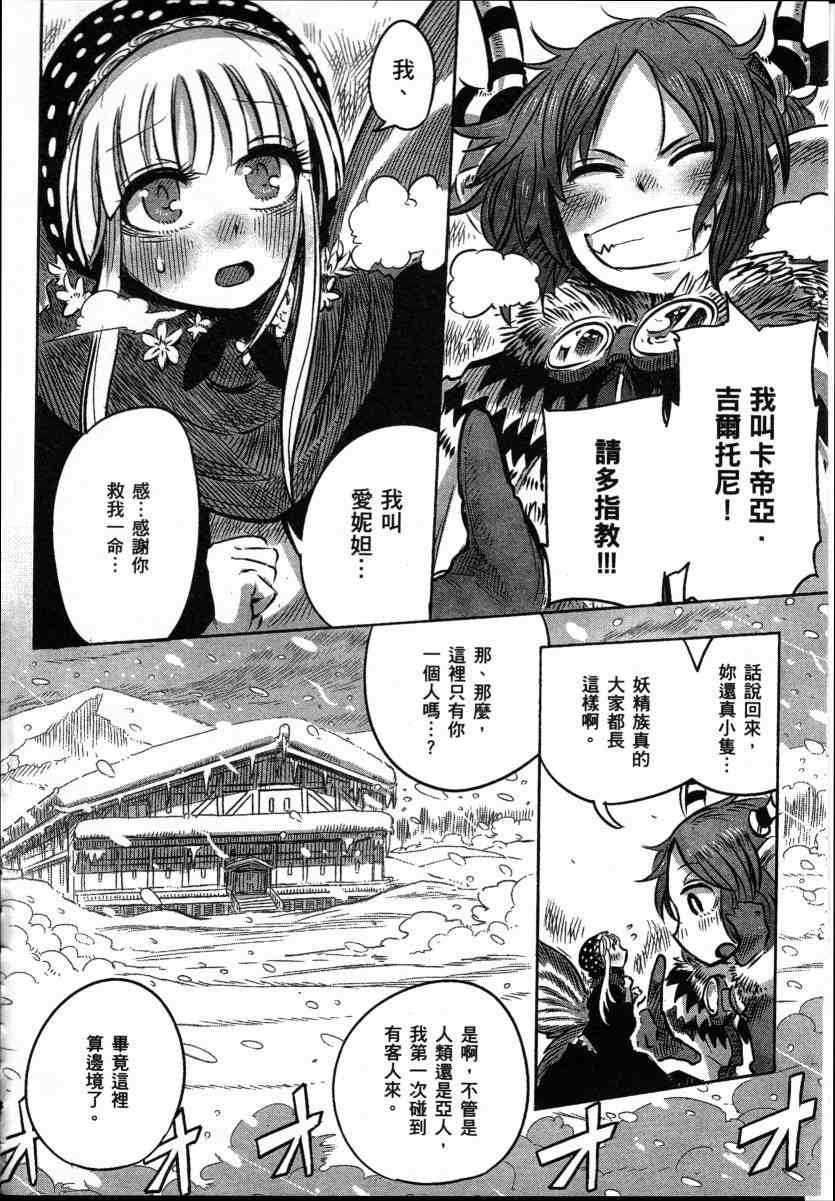 《高畠エナガ短编集》漫画最新章节短篇集1免费下拉式在线观看章节第【63】张图片