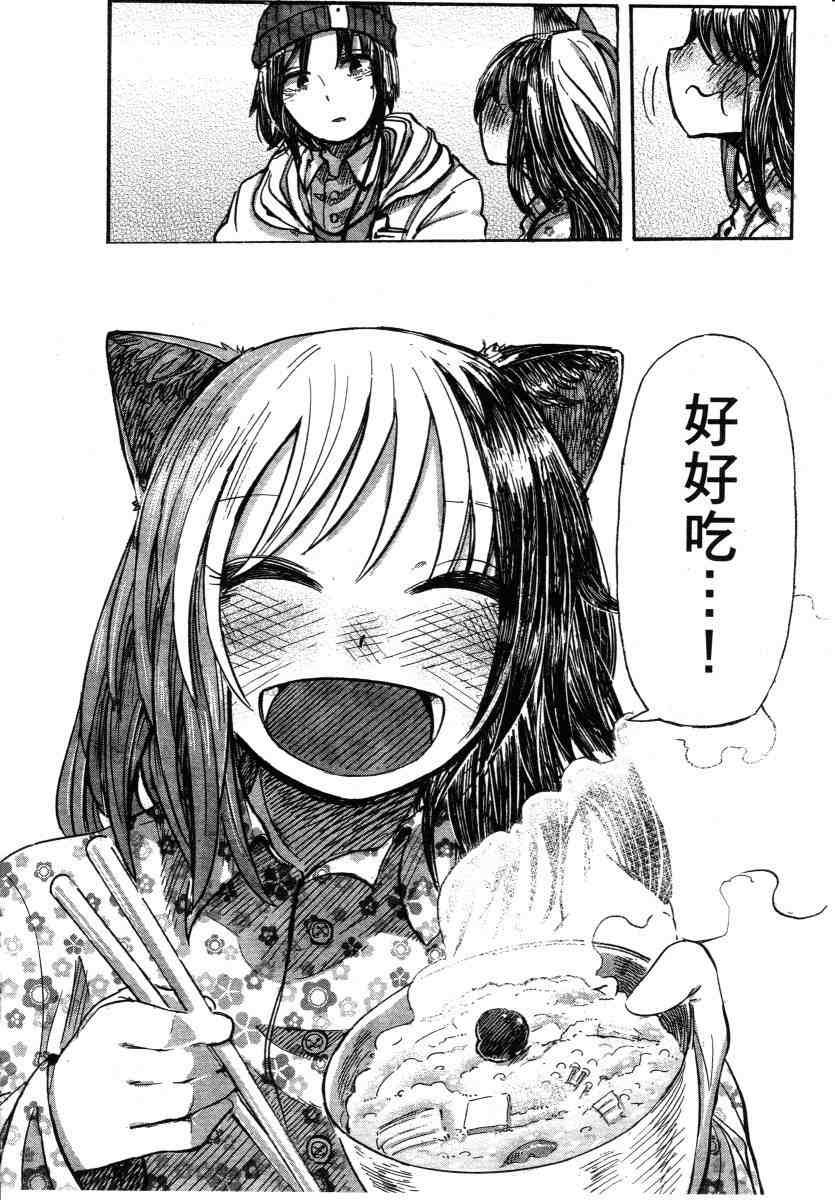 《高畠エナガ短编集》漫画最新章节短篇集1免费下拉式在线观看章节第【146】张图片