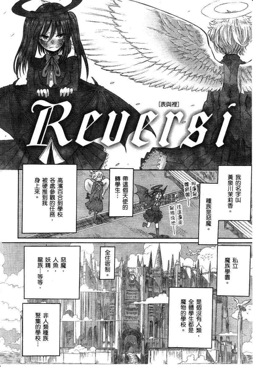 《高畠エナガ短编集》漫画最新章节短篇集1免费下拉式在线观看章节第【156】张图片