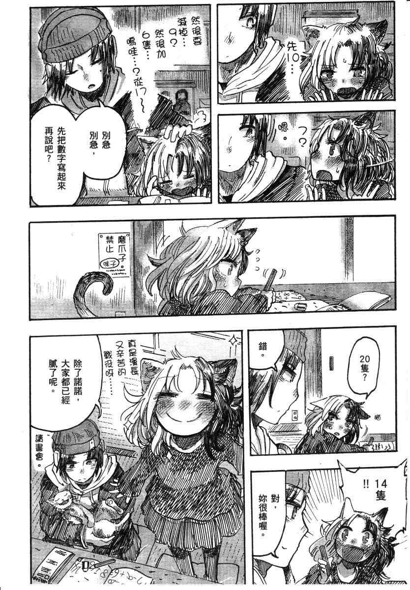 《高畠エナガ短编集》漫画最新章节短篇集1免费下拉式在线观看章节第【128】张图片