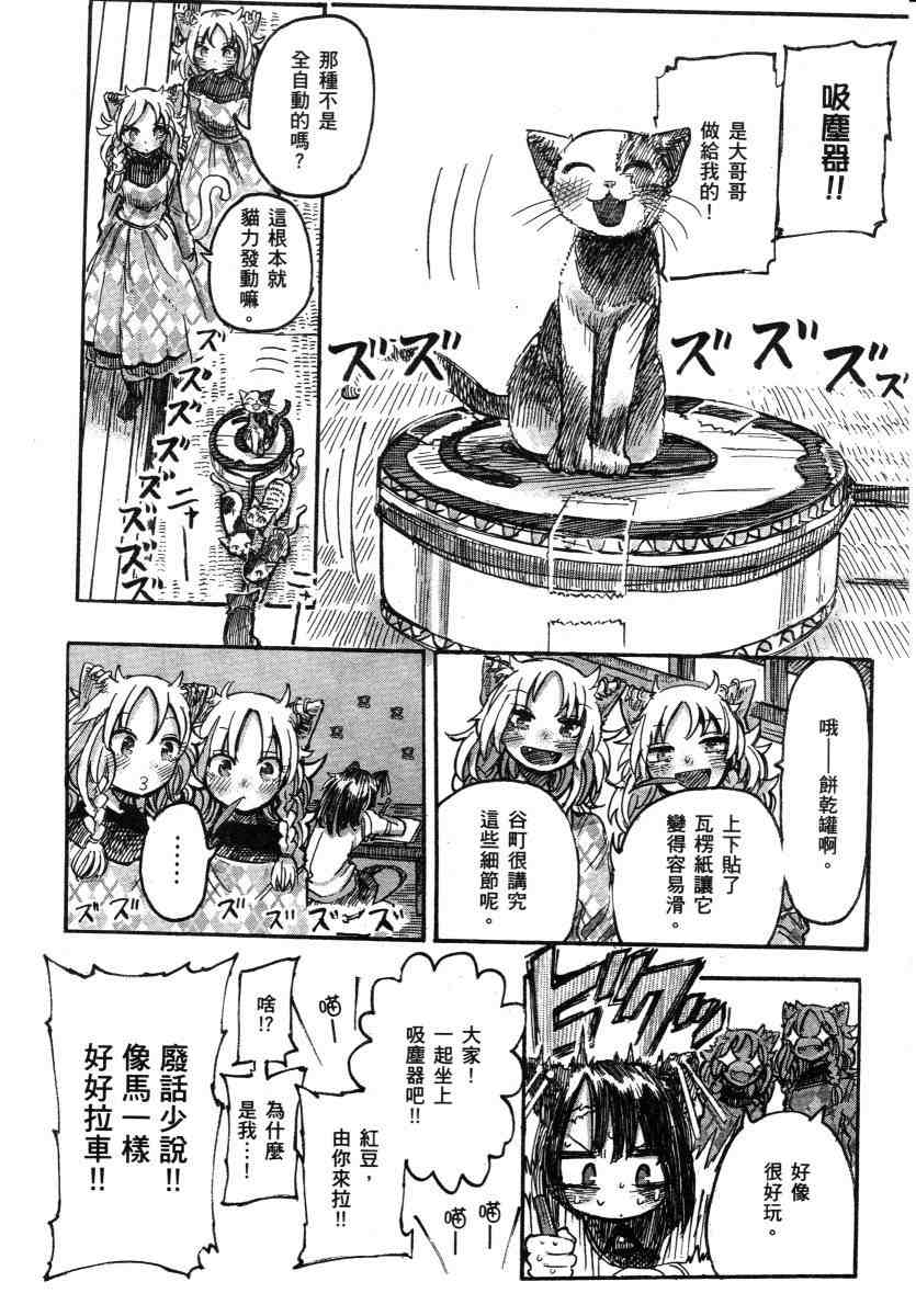 《高畠エナガ短编集》漫画最新章节短篇集1免费下拉式在线观看章节第【150】张图片