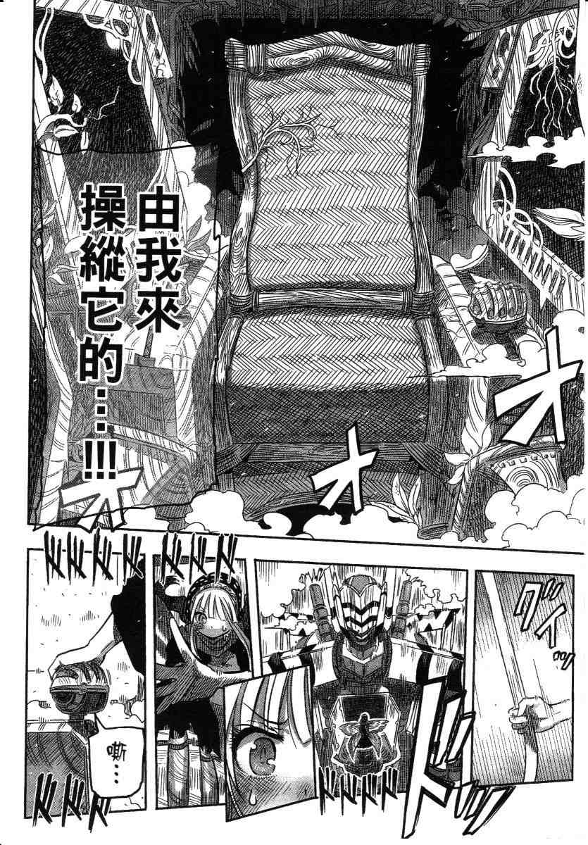 《高畠エナガ短编集》漫画最新章节短篇集1免费下拉式在线观看章节第【92】张图片