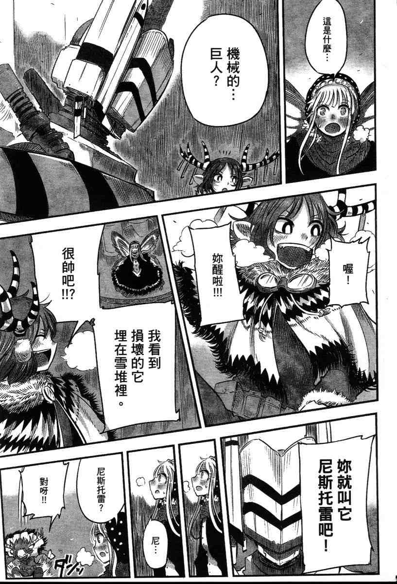 《高畠エナガ短编集》漫画最新章节短篇集1免费下拉式在线观看章节第【62】张图片