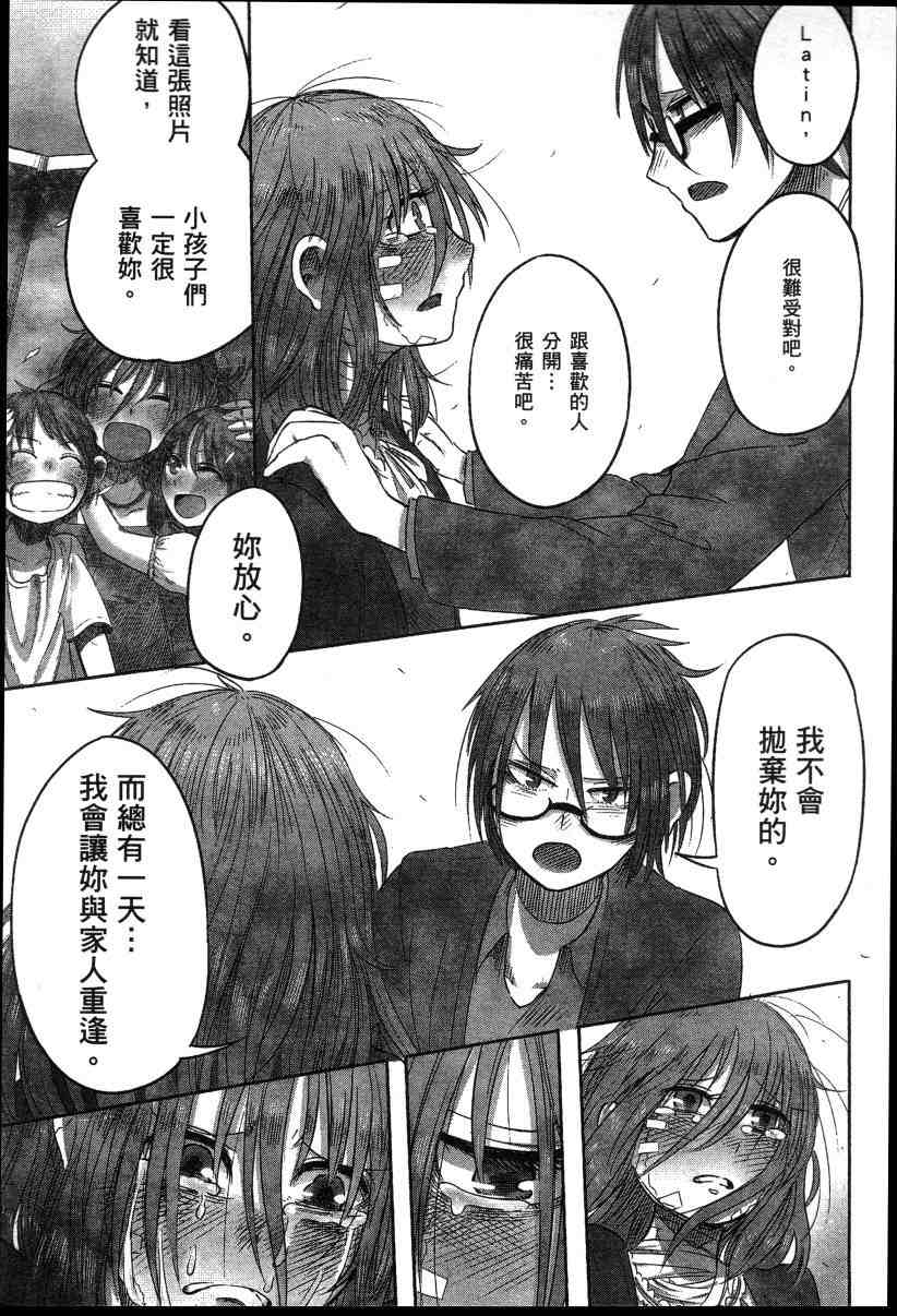 《高畠エナガ短编集》漫画最新章节短篇集1免费下拉式在线观看章节第【20】张图片