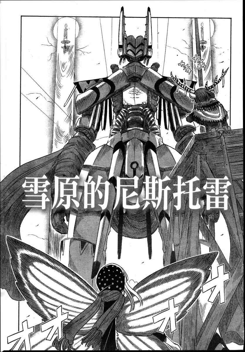 《高畠エナガ短编集》漫画最新章节短篇集1免费下拉式在线观看章节第【61】张图片