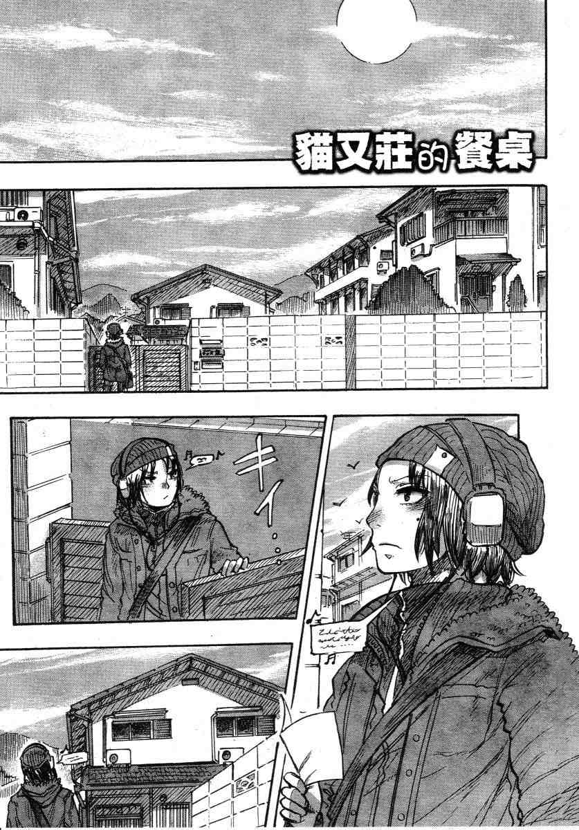 《高畠エナガ短编集》漫画最新章节短篇集1免费下拉式在线观看章节第【111】张图片