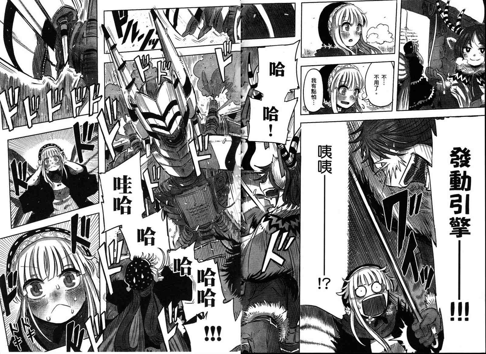 《高畠エナガ短编集》漫画最新章节短篇集1免费下拉式在线观看章节第【65】张图片