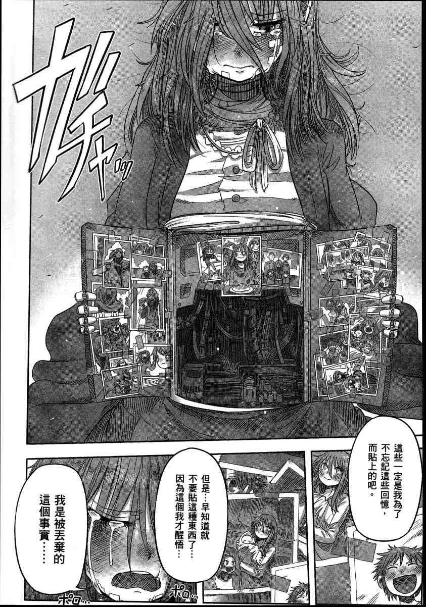 《高畠エナガ短编集》漫画最新章节短篇集1免费下拉式在线观看章节第【17】张图片