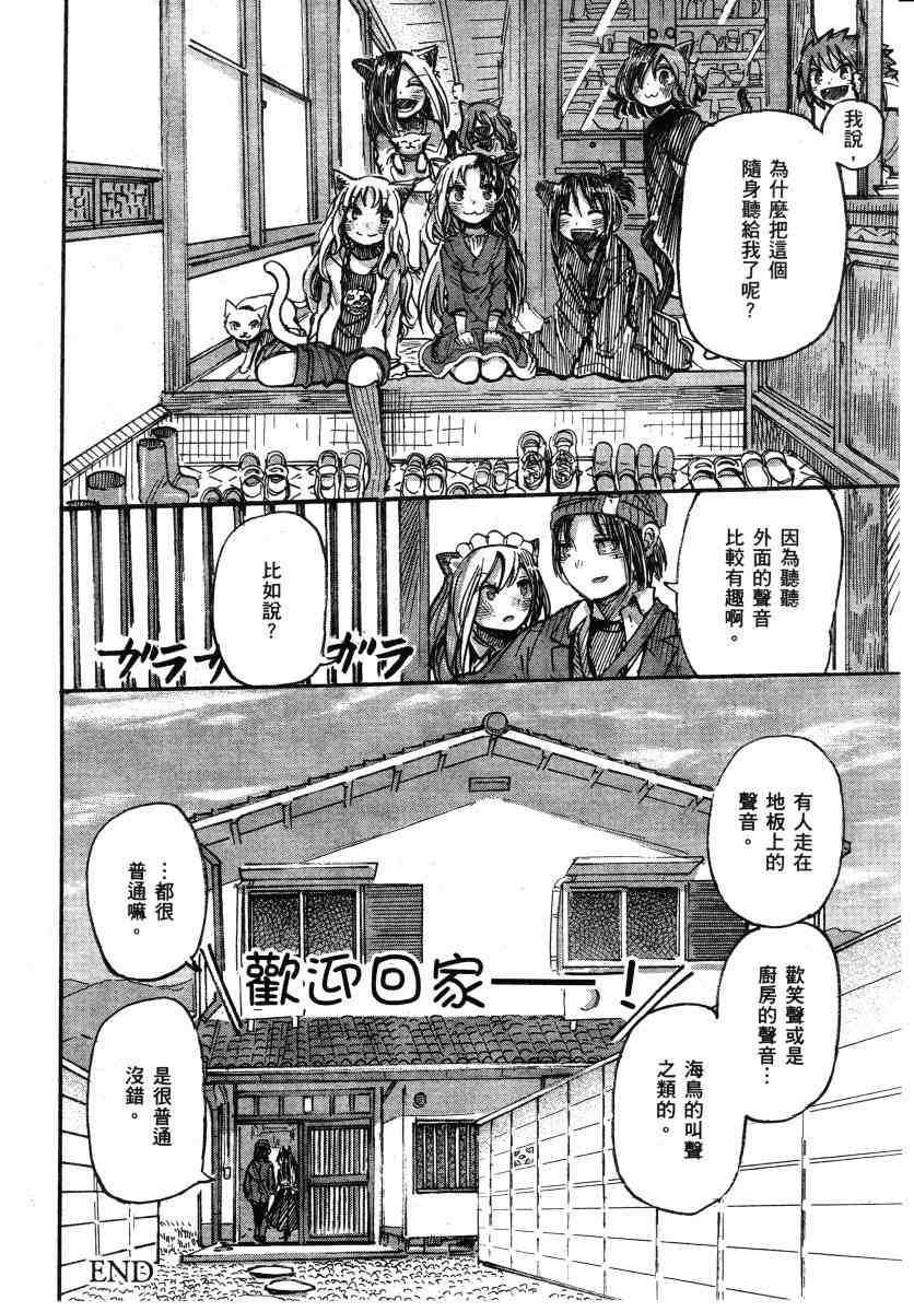 《高畠エナガ短编集》漫画最新章节短篇集1免费下拉式在线观看章节第【154】张图片