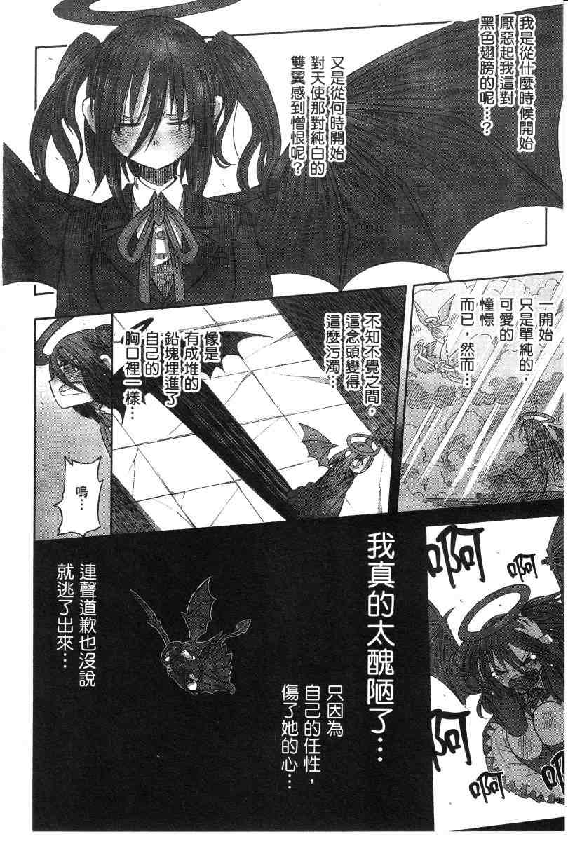 《高畠エナガ短编集》漫画最新章节短篇集1免费下拉式在线观看章节第【172】张图片