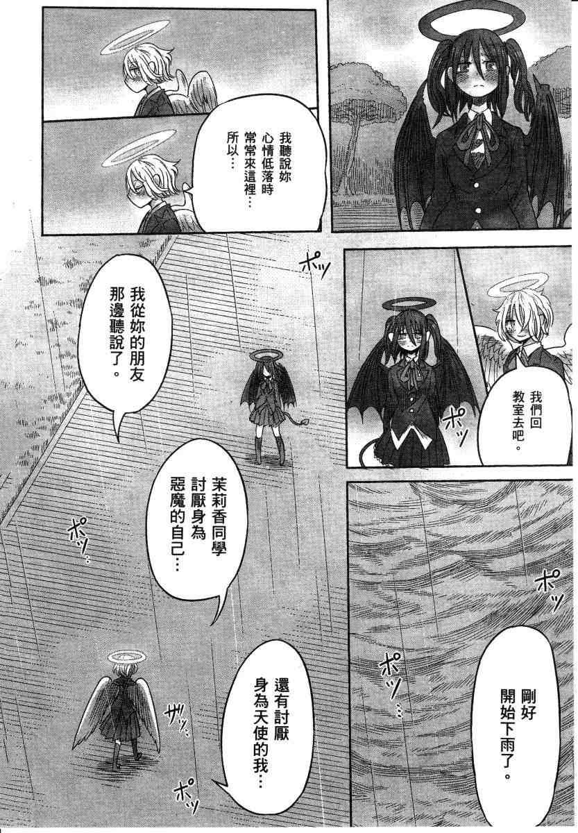 《高畠エナガ短编集》漫画最新章节短篇集1免费下拉式在线观看章节第【174】张图片