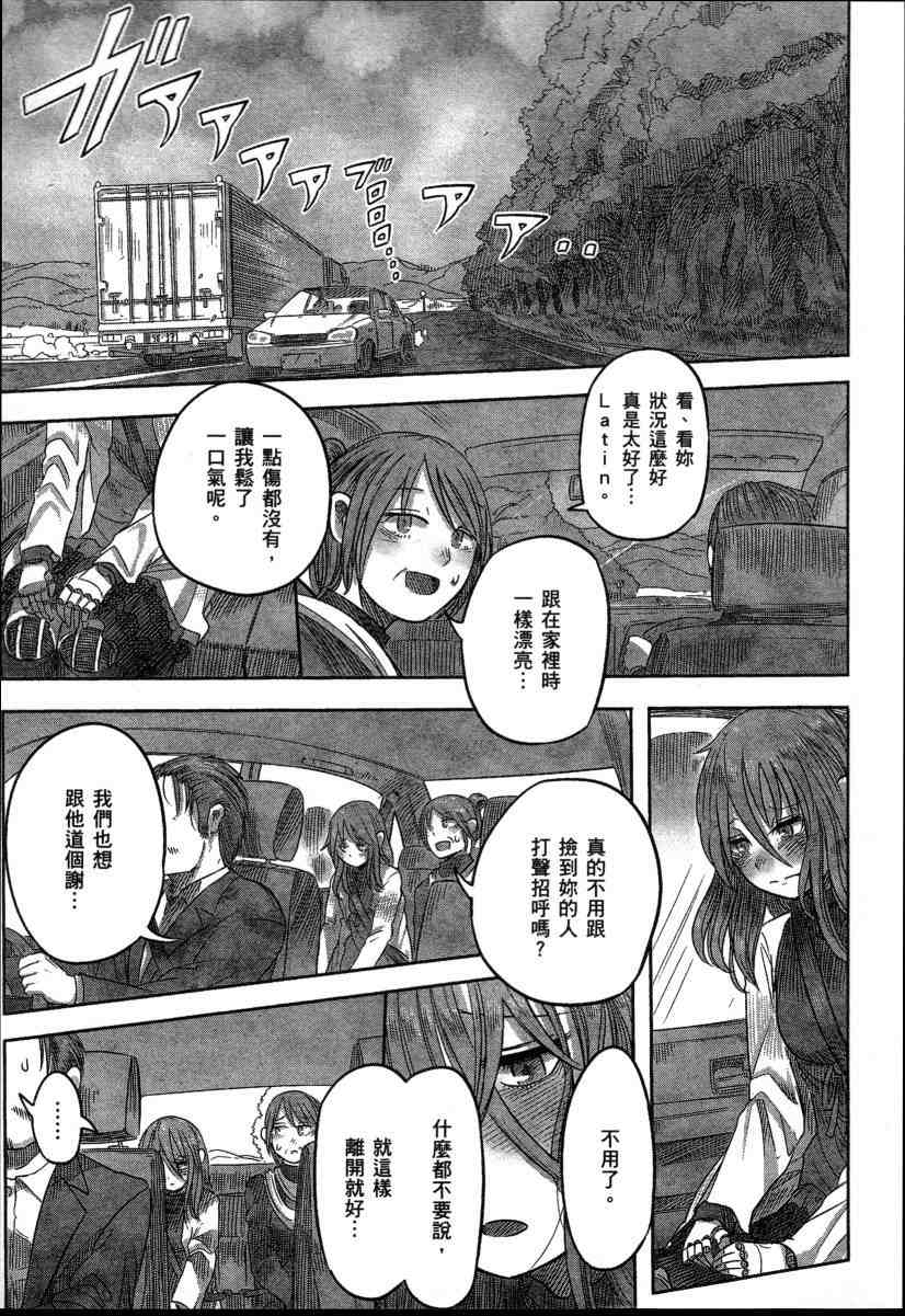 《高畠エナガ短编集》漫画最新章节短篇集1免费下拉式在线观看章节第【42】张图片