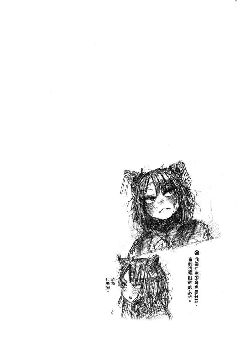 《高畠エナガ短编集》漫画最新章节短篇集1免费下拉式在线观看章节第【110】张图片