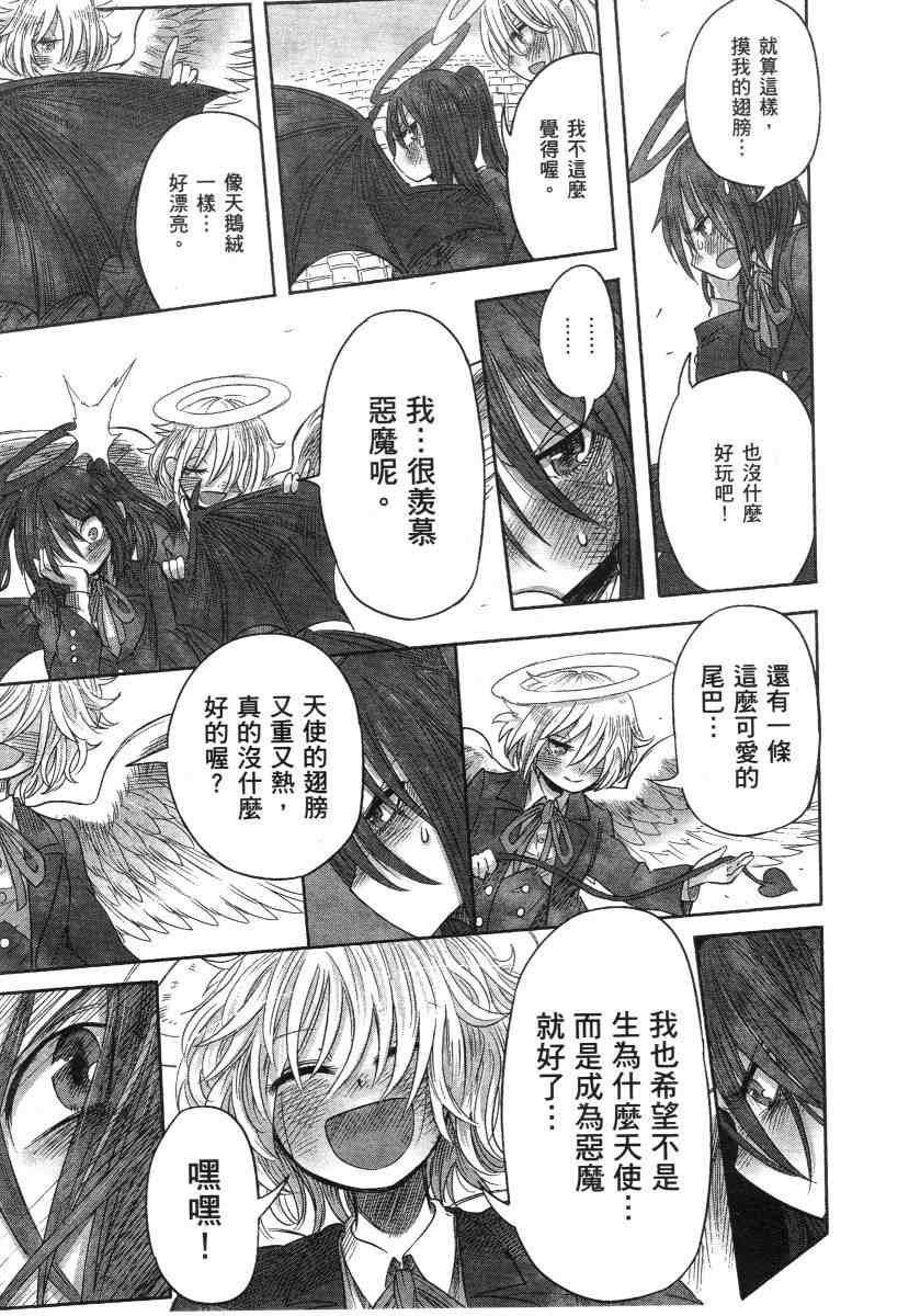 《高畠エナガ短编集》漫画最新章节短篇集1免费下拉式在线观看章节第【169】张图片