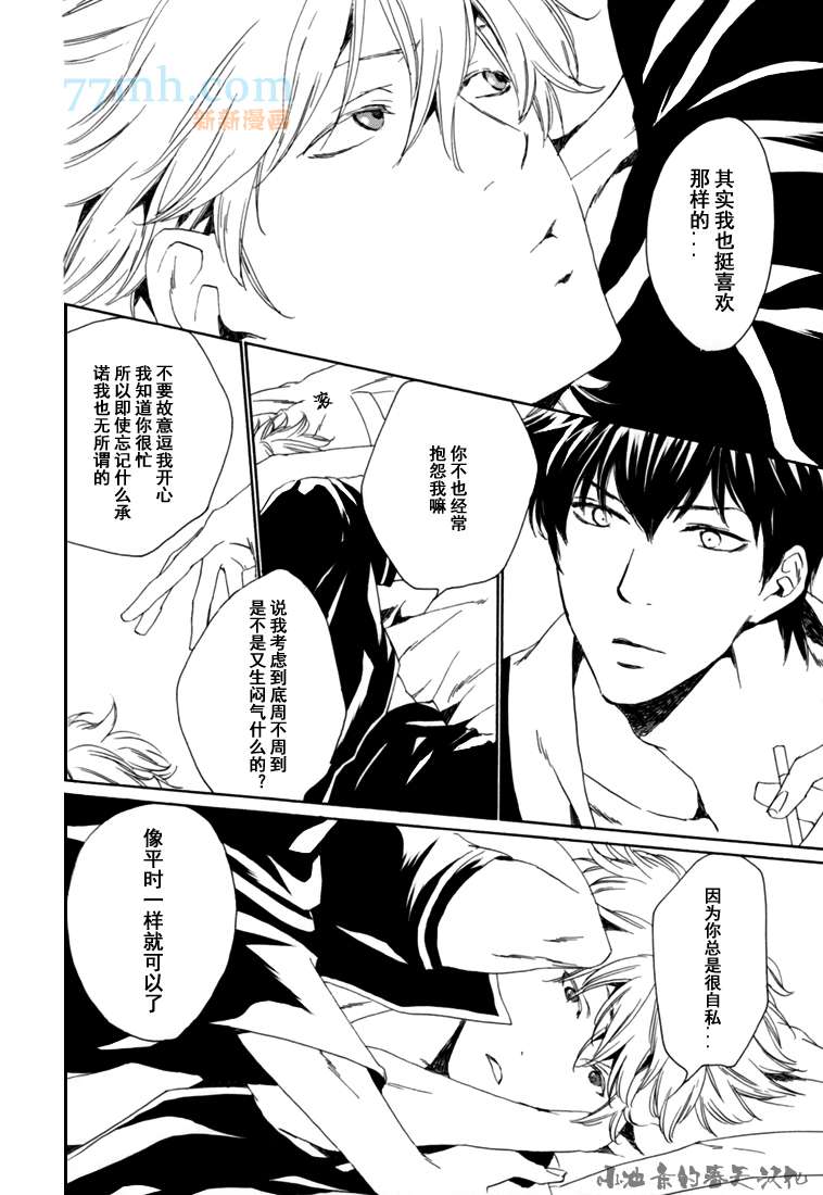 《目と口から言叶》漫画最新章节第1话免费下拉式在线观看章节第【21】张图片