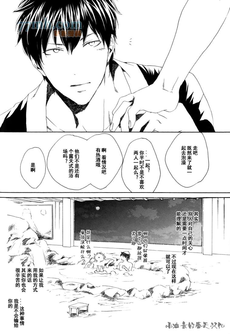 《目と口から言叶》漫画最新章节第1话免费下拉式在线观看章节第【27】张图片