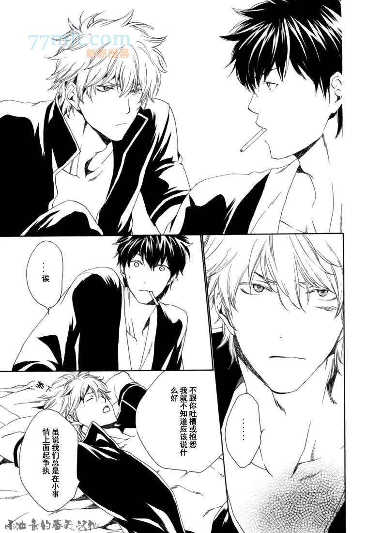 《目と口から言叶》漫画最新章节第1话免费下拉式在线观看章节第【20】张图片