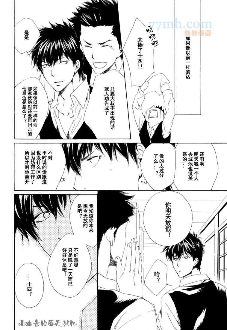 《目と口から言叶》漫画最新章节第1话免费下拉式在线观看章节第【7】张图片