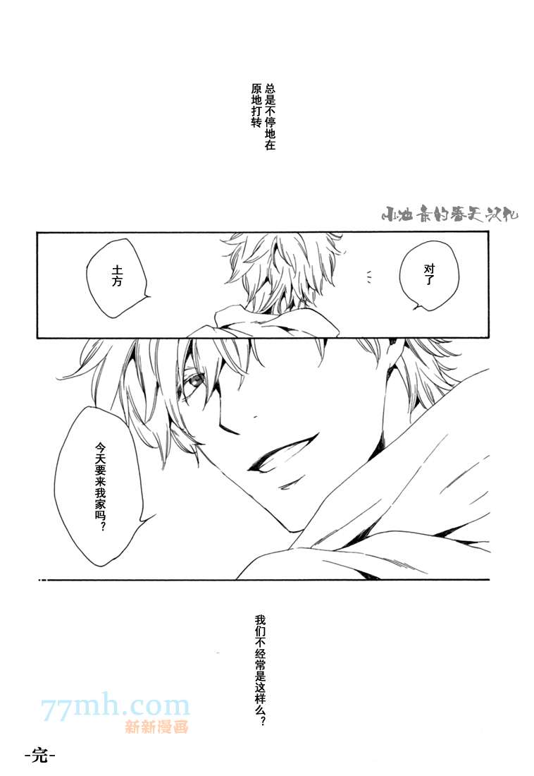 《目と口から言叶》漫画最新章节第1话免费下拉式在线观看章节第【32】张图片