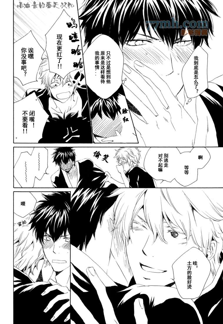 《目と口から言叶》漫画最新章节第1话免费下拉式在线观看章节第【25】张图片