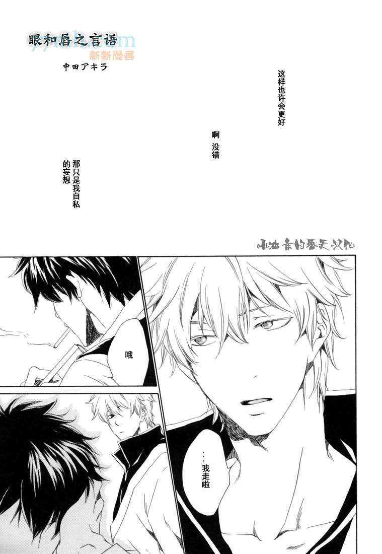 《目と口から言叶》漫画最新章节第1话免费下拉式在线观看章节第【2】张图片