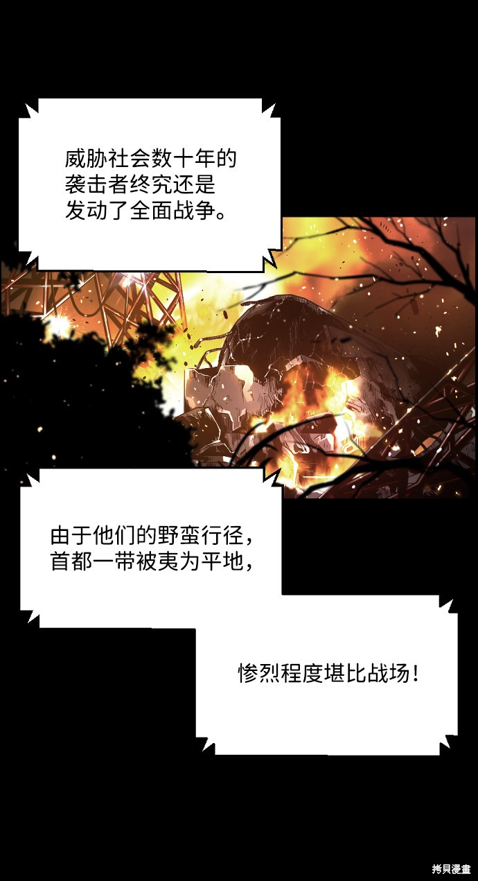 《袭击VS复活》漫画最新章节序章免费下拉式在线观看章节第【30】张图片