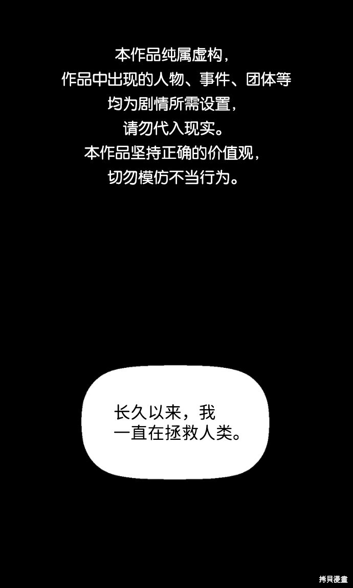 《袭击VS复活》漫画最新章节序章免费下拉式在线观看章节第【1】张图片