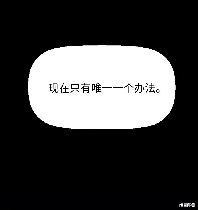 《袭击VS复活》漫画最新章节序章免费下拉式在线观看章节第【15】张图片