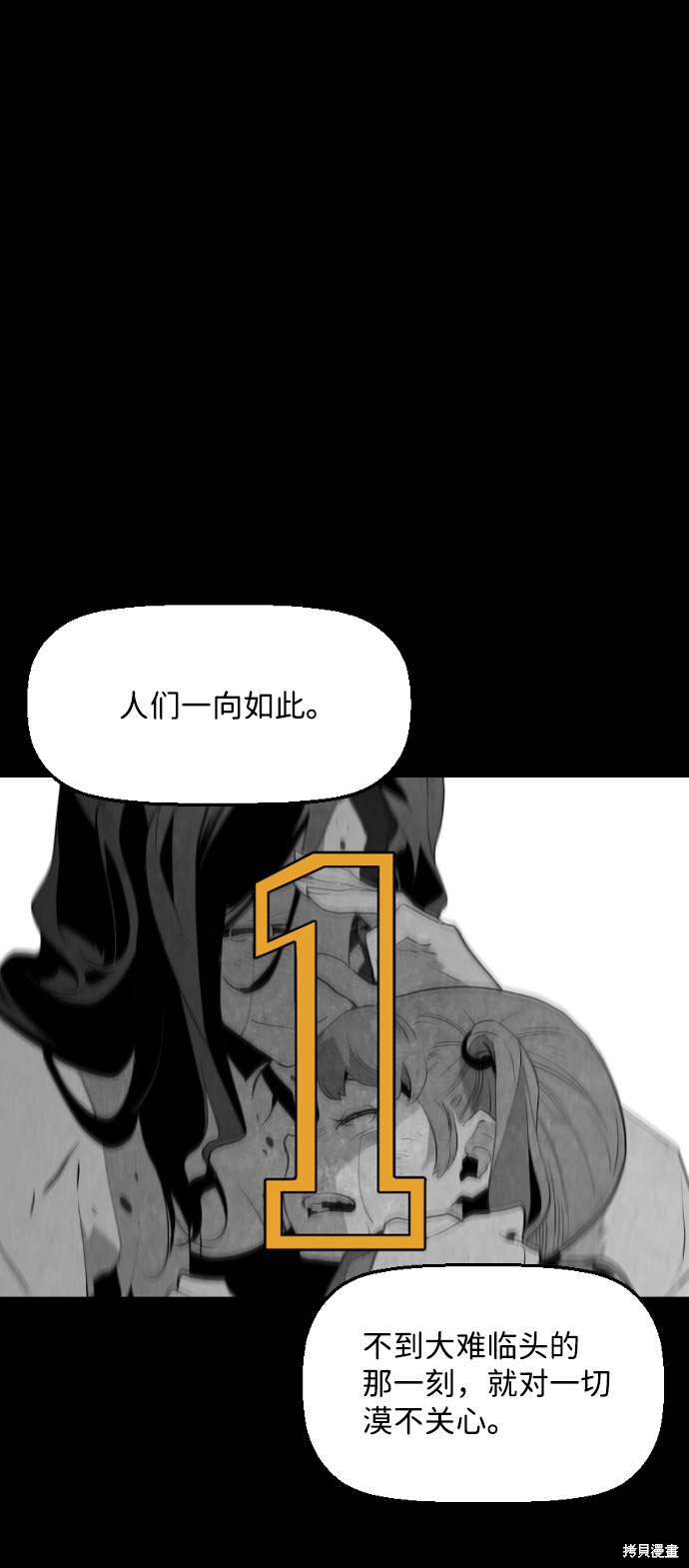 《袭击VS复活》漫画最新章节序章免费下拉式在线观看章节第【12】张图片