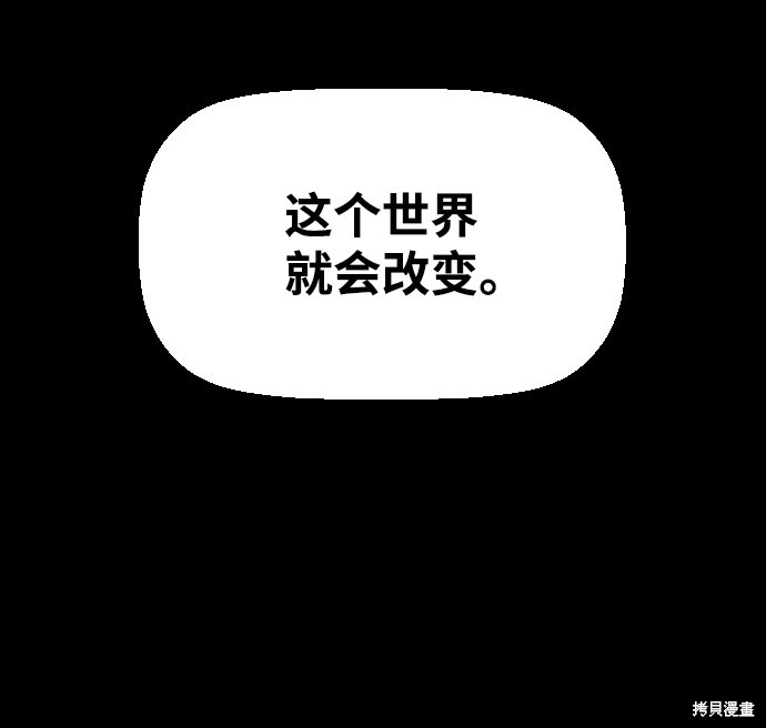 《袭击VS复活》漫画最新章节序章免费下拉式在线观看章节第【38】张图片