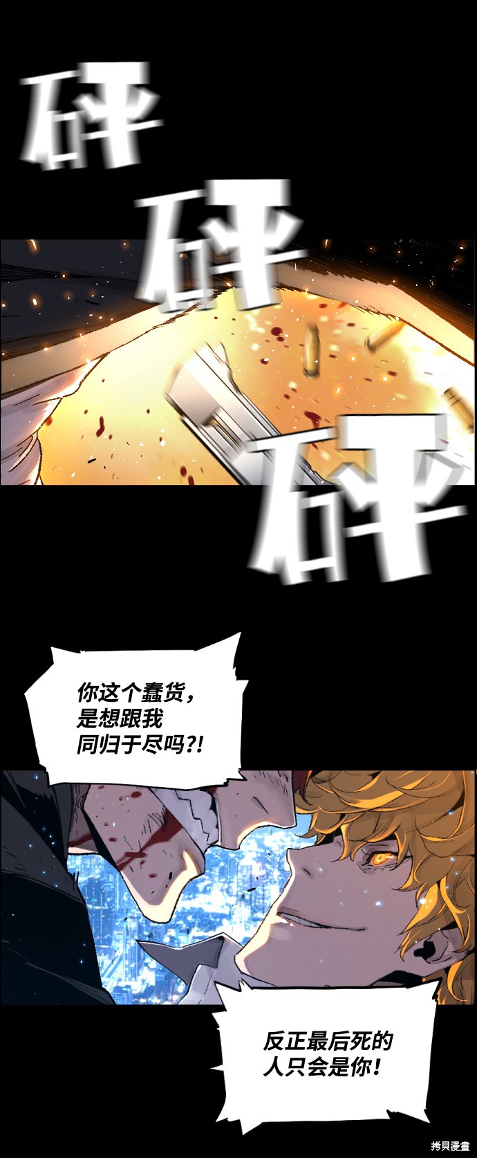 《袭击VS复活》漫画最新章节序章免费下拉式在线观看章节第【6】张图片