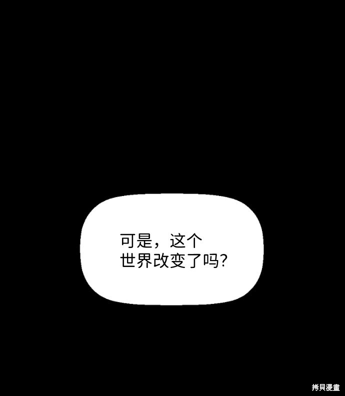 《袭击VS复活》漫画最新章节序章免费下拉式在线观看章节第【2】张图片