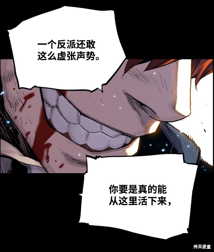 《袭击VS复活》漫画最新章节序章免费下拉式在线观看章节第【7】张图片