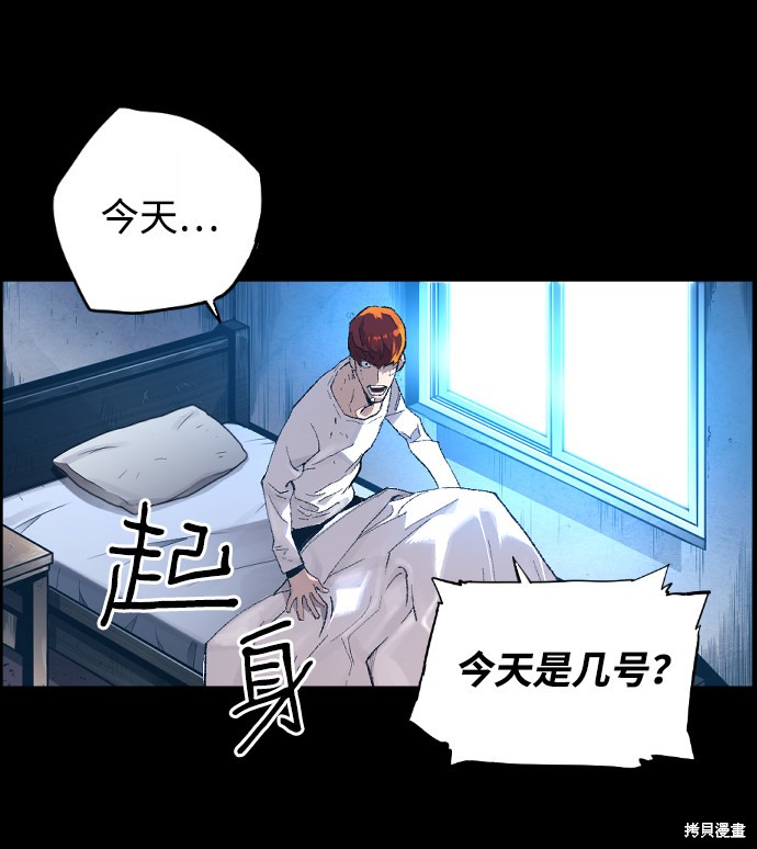 《袭击VS复活》漫画最新章节序章免费下拉式在线观看章节第【17】张图片