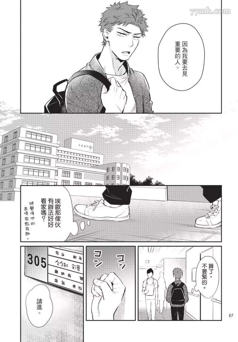 《我被智能机器人色情开发了!?》漫画最新章节第3话免费下拉式在线观看章节第【9】张图片