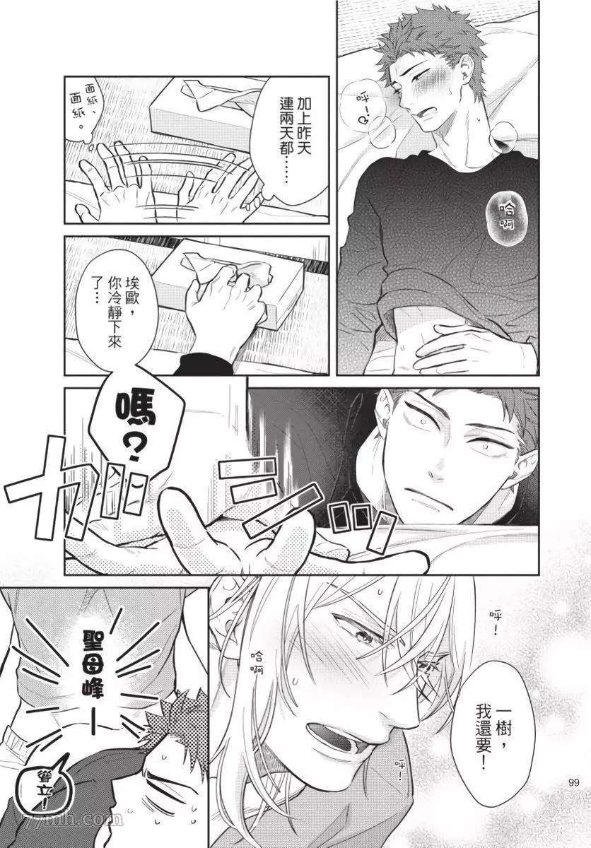 《我被智能机器人色情开发了!?》漫画最新章节第4话免费下拉式在线观看章节第【15】张图片