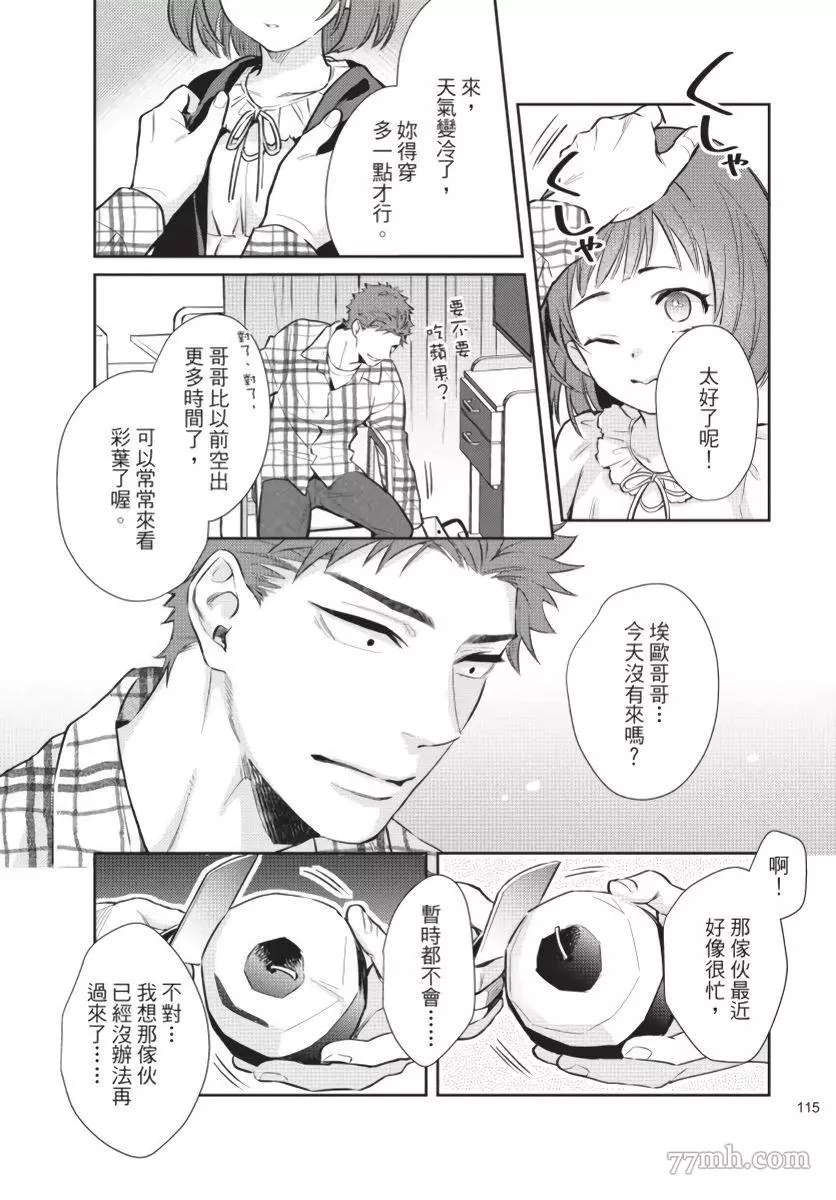 《我被智能机器人色情开发了!?》漫画最新章节第5话免费下拉式在线观看章节第【5】张图片