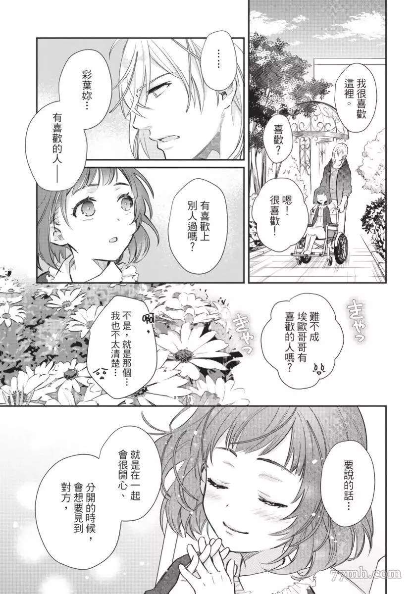 《我被智能机器人色情开发了!?》漫画最新章节第3话免费下拉式在线观看章节第【15】张图片