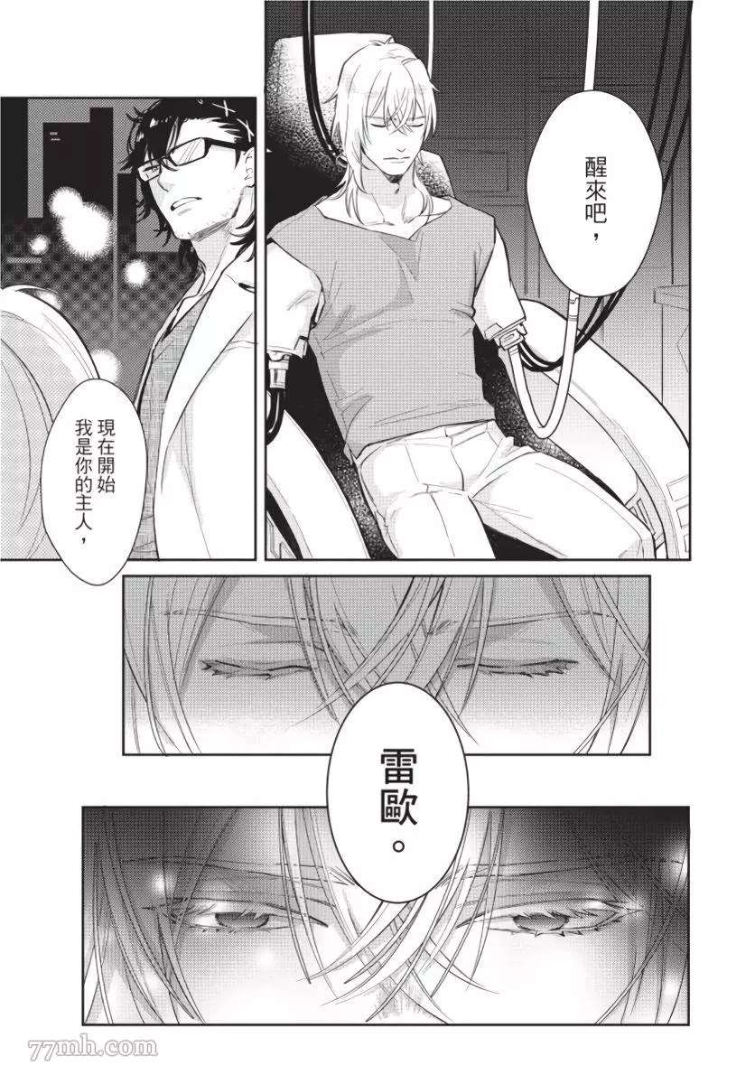 《我被智能机器人色情开发了!?》漫画最新章节第4话免费下拉式在线观看章节第【25】张图片