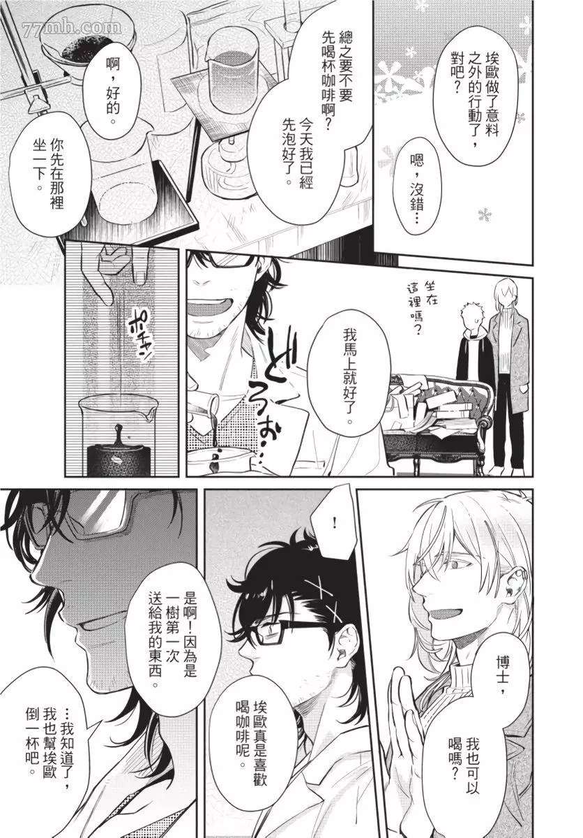 《我被智能机器人色情开发了!?》漫画最新章节第4话免费下拉式在线观看章节第【17】张图片